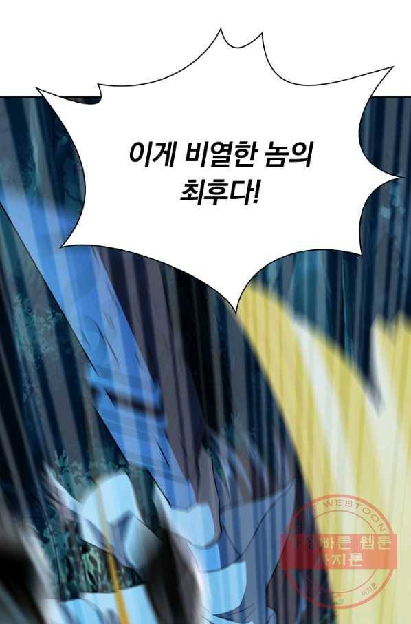 선무제존 104화 27