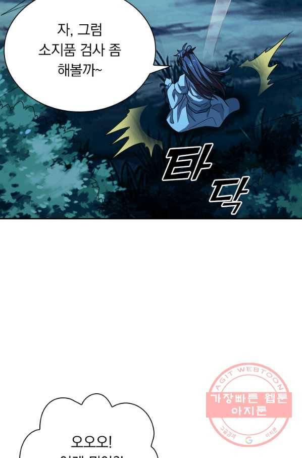 선무제존 104화 32
