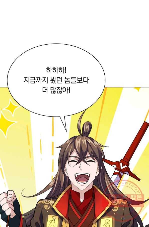 선무제존 104화 34