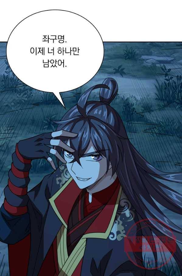 선무제존 104화 36