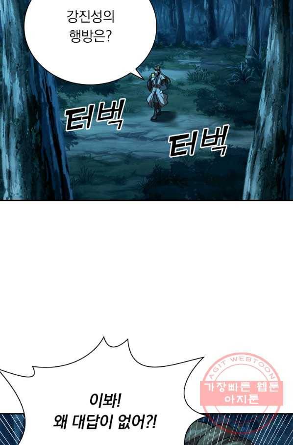선무제존 104화 39