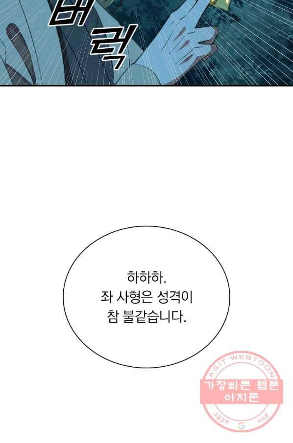 선무제존 104화 45
