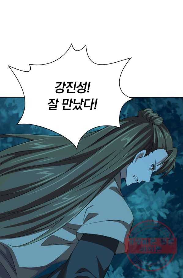 선무제존 104화 47