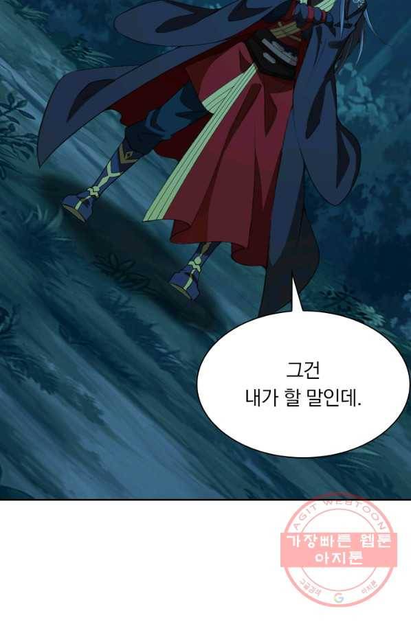 선무제존 104화 49