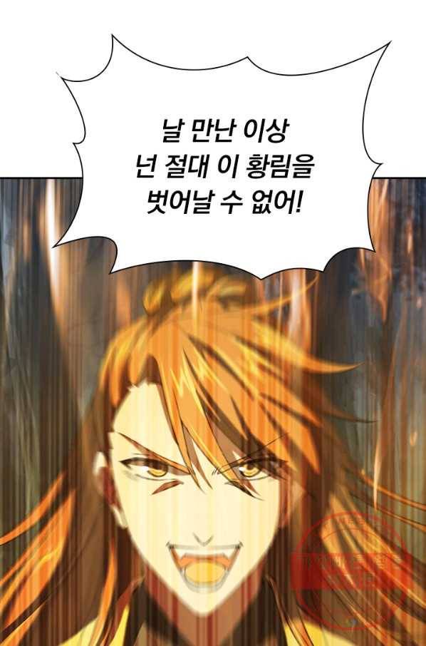 선무제존 104화 50