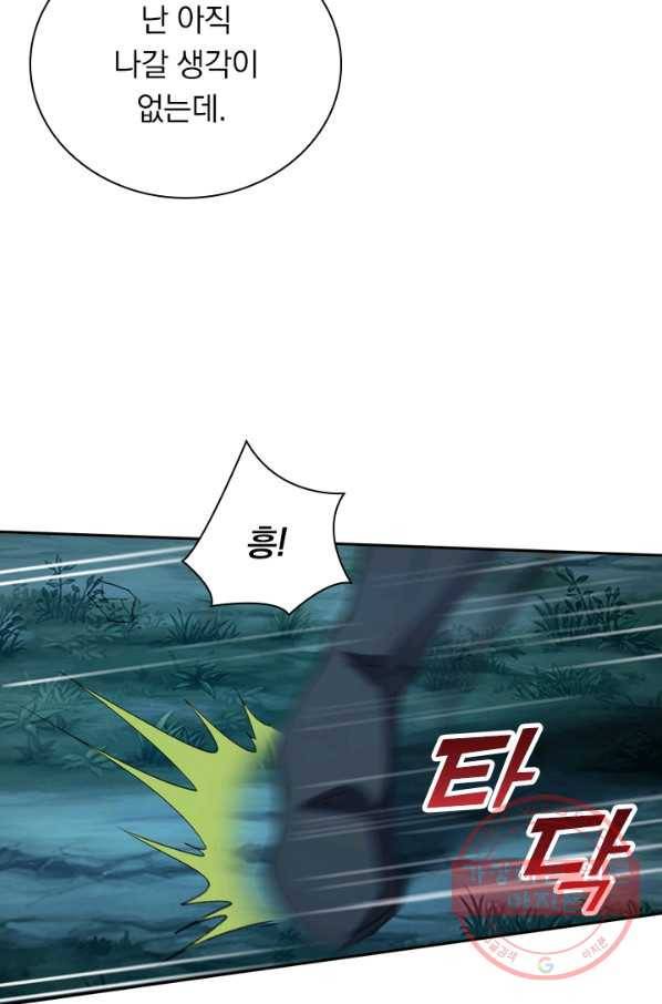 선무제존 104화 53