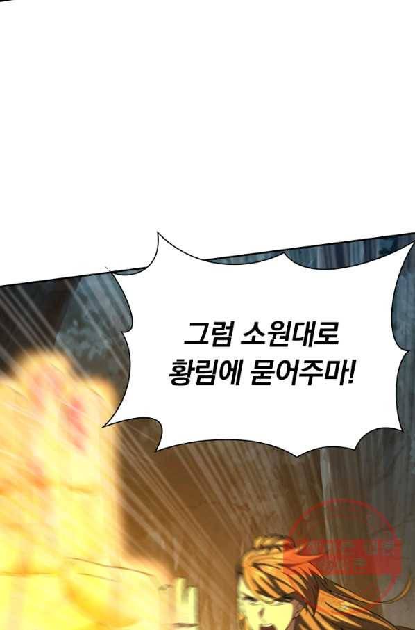 선무제존 104화 54