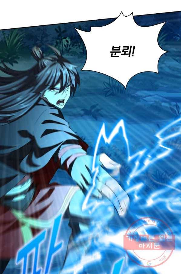 선무제존 104화 56