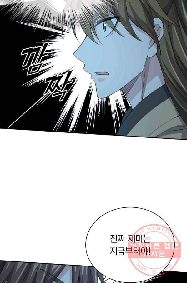 선무제존 104화 75