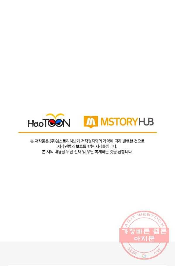 선무제존 104화 77