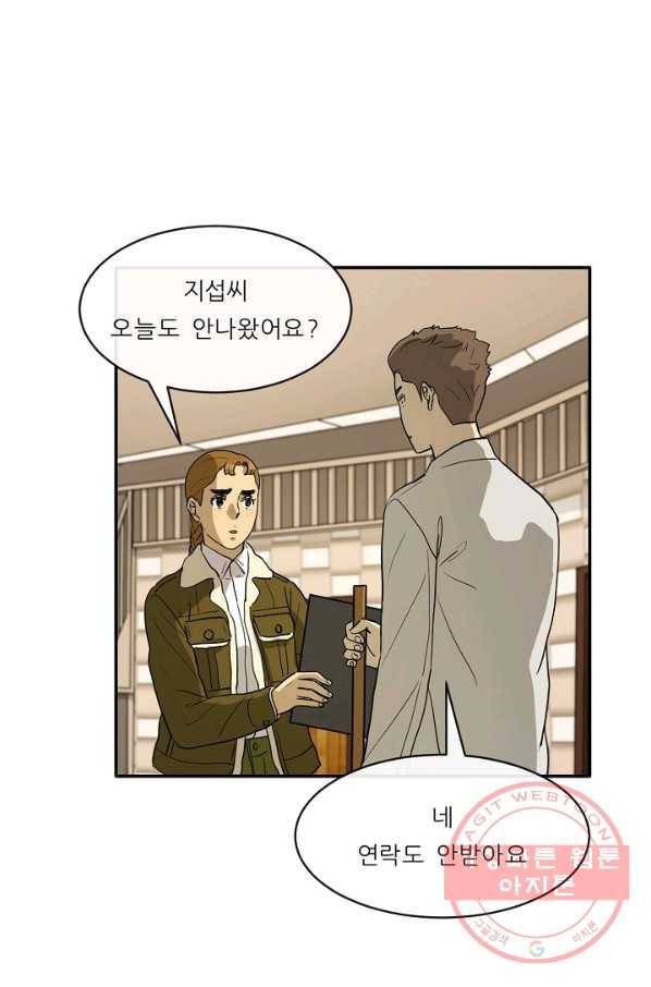 사업왕 심길후 98화 2