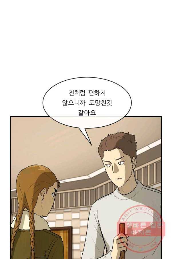 사업왕 심길후 98화 3