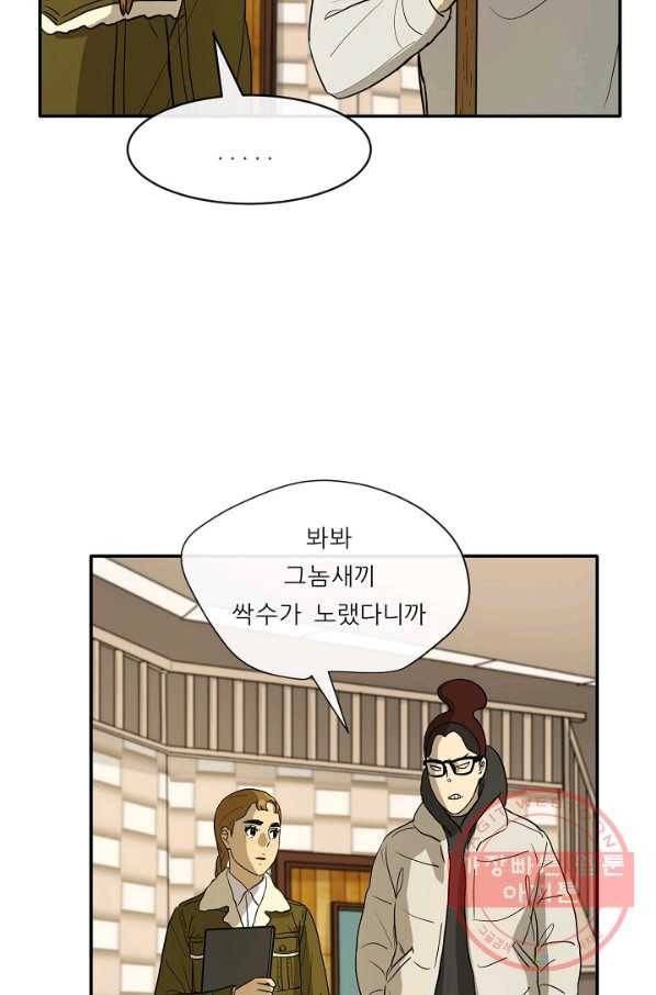 사업왕 심길후 98화 4