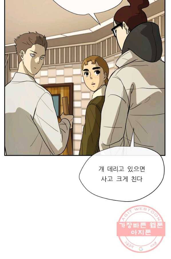 사업왕 심길후 98화 6