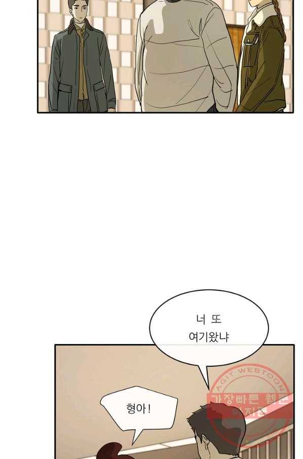 사업왕 심길후 98화 9