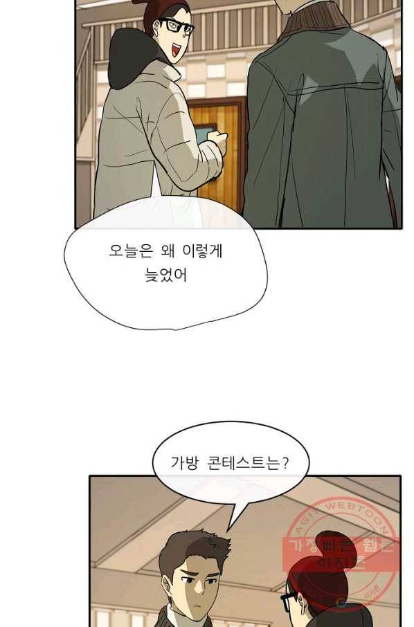 사업왕 심길후 98화 10