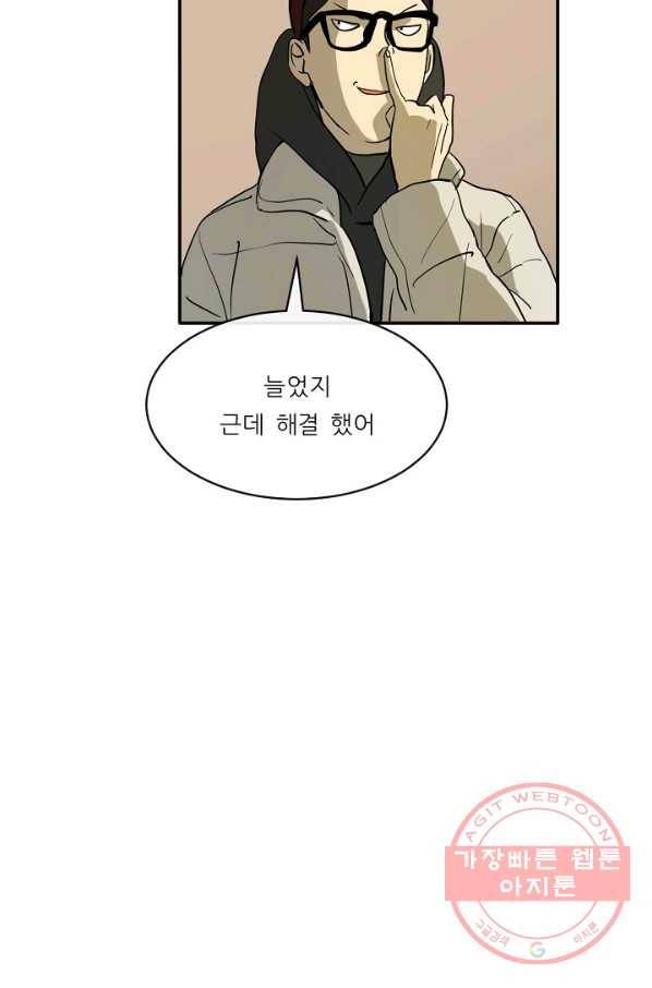 사업왕 심길후 98화 13