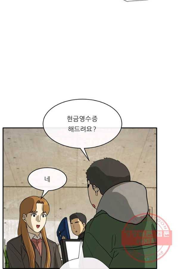 사업왕 심길후 98화 15