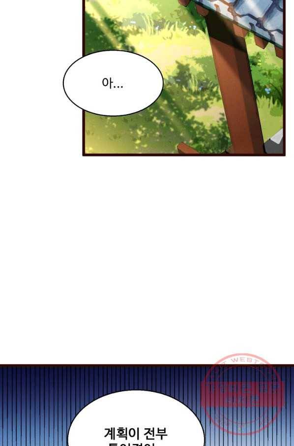 영존지자 42화 4