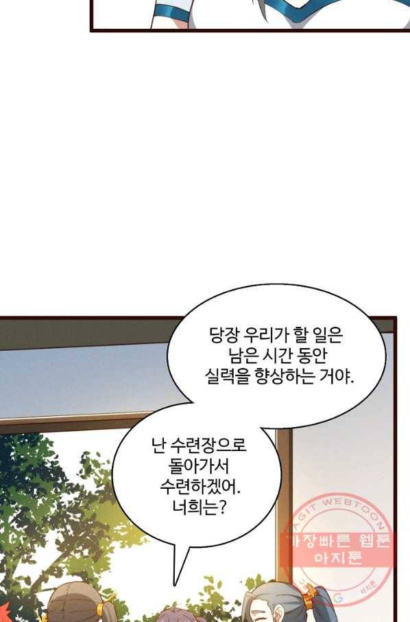 영존지자 42화 8