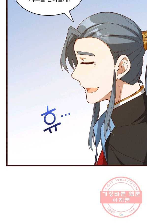 영존지자 42화 10