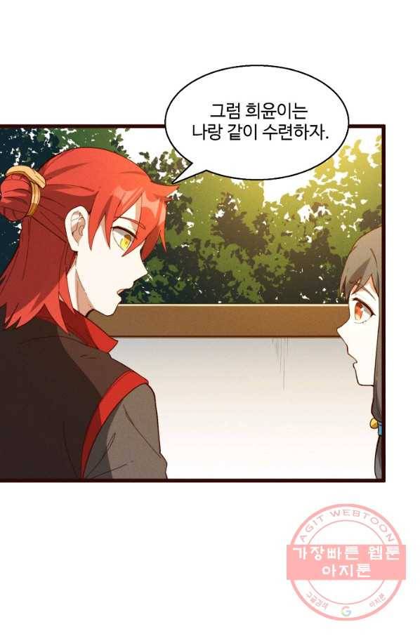 영존지자 42화 11