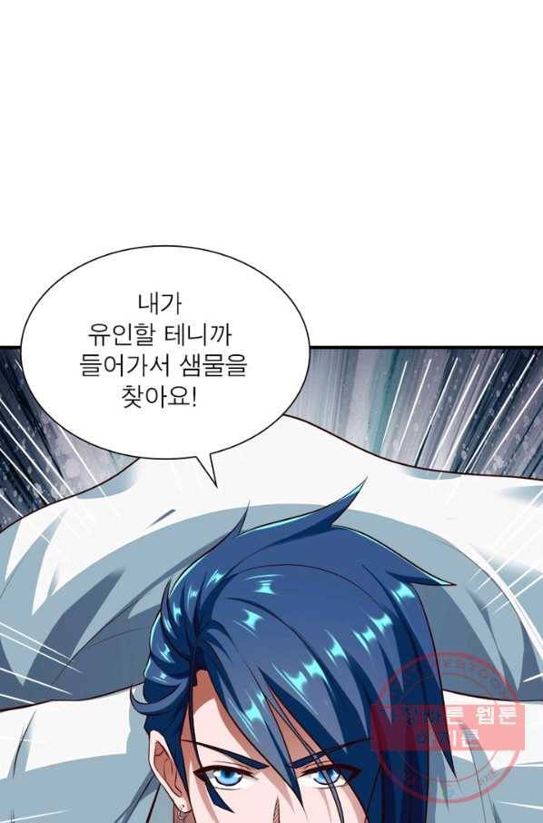무신향로 132화 4