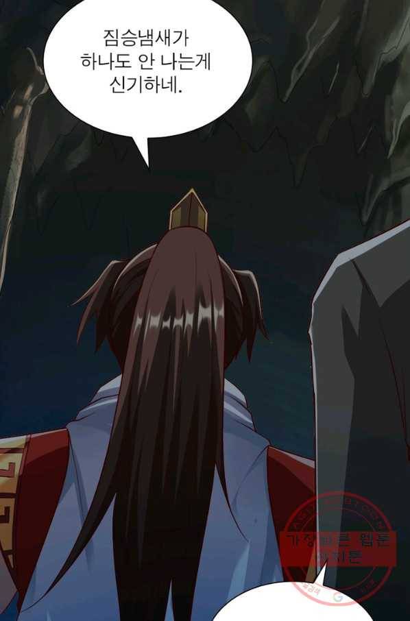 무신향로 132화 8