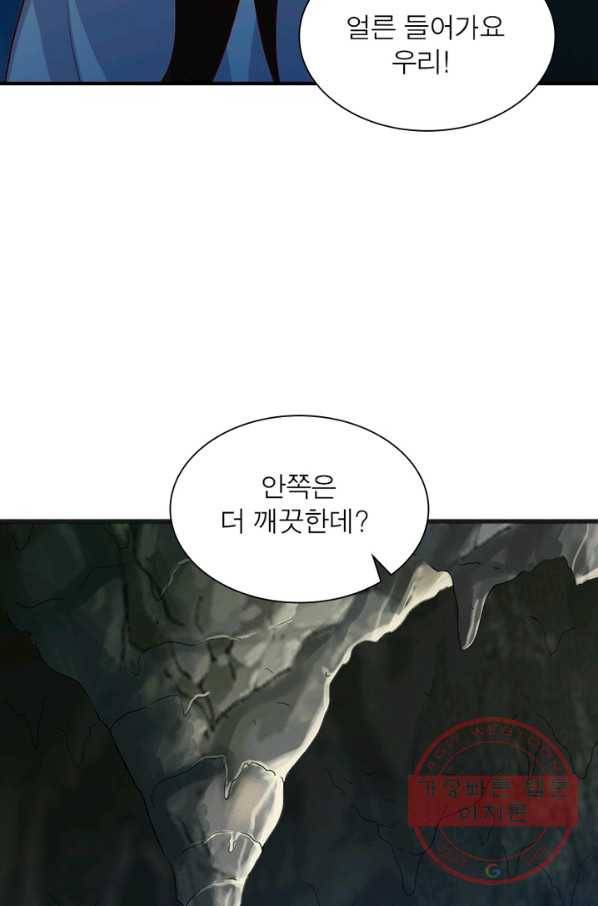 무신향로 132화 9
