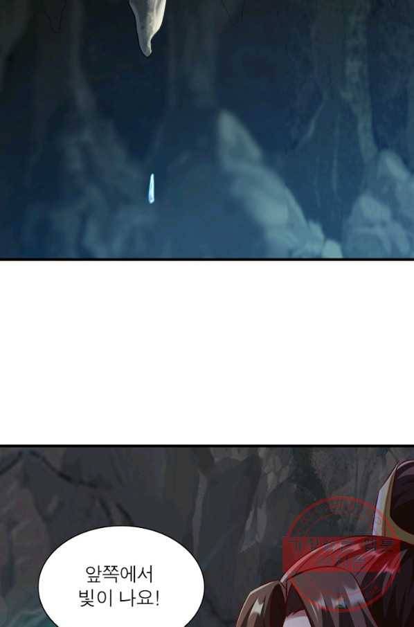 무신향로 132화 10