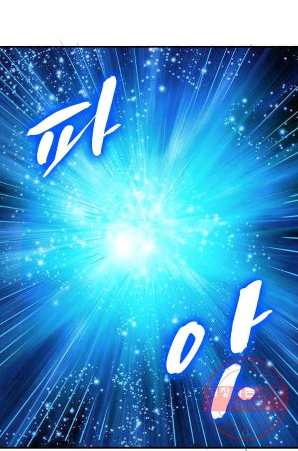 무신향로 132화 12