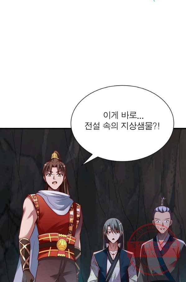 무신향로 132화 13