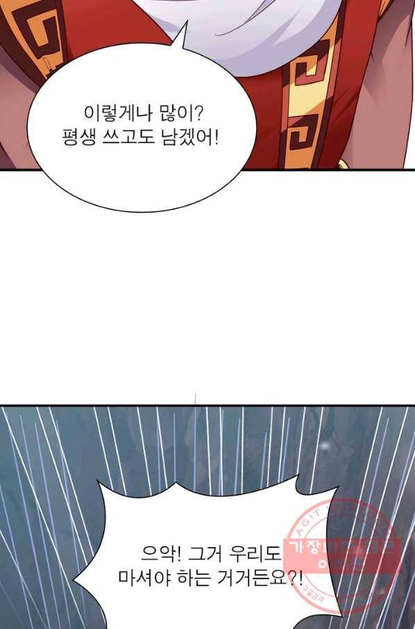 무신향로 132화 16