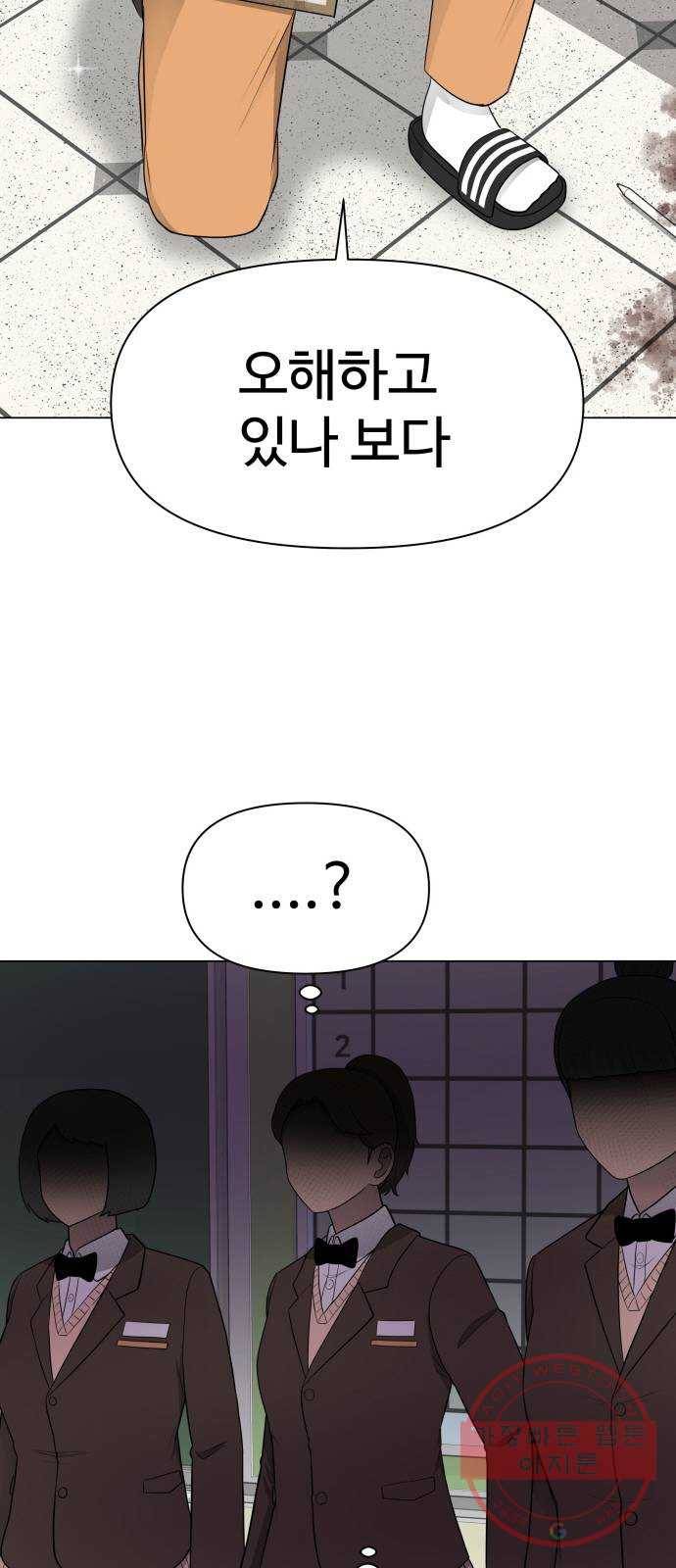 급식러너 18화_아이디 삭제?! 10