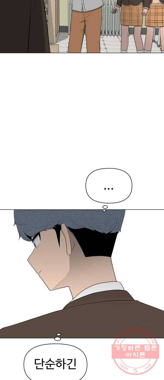 급식러너 18화_아이디 삭제?! 16