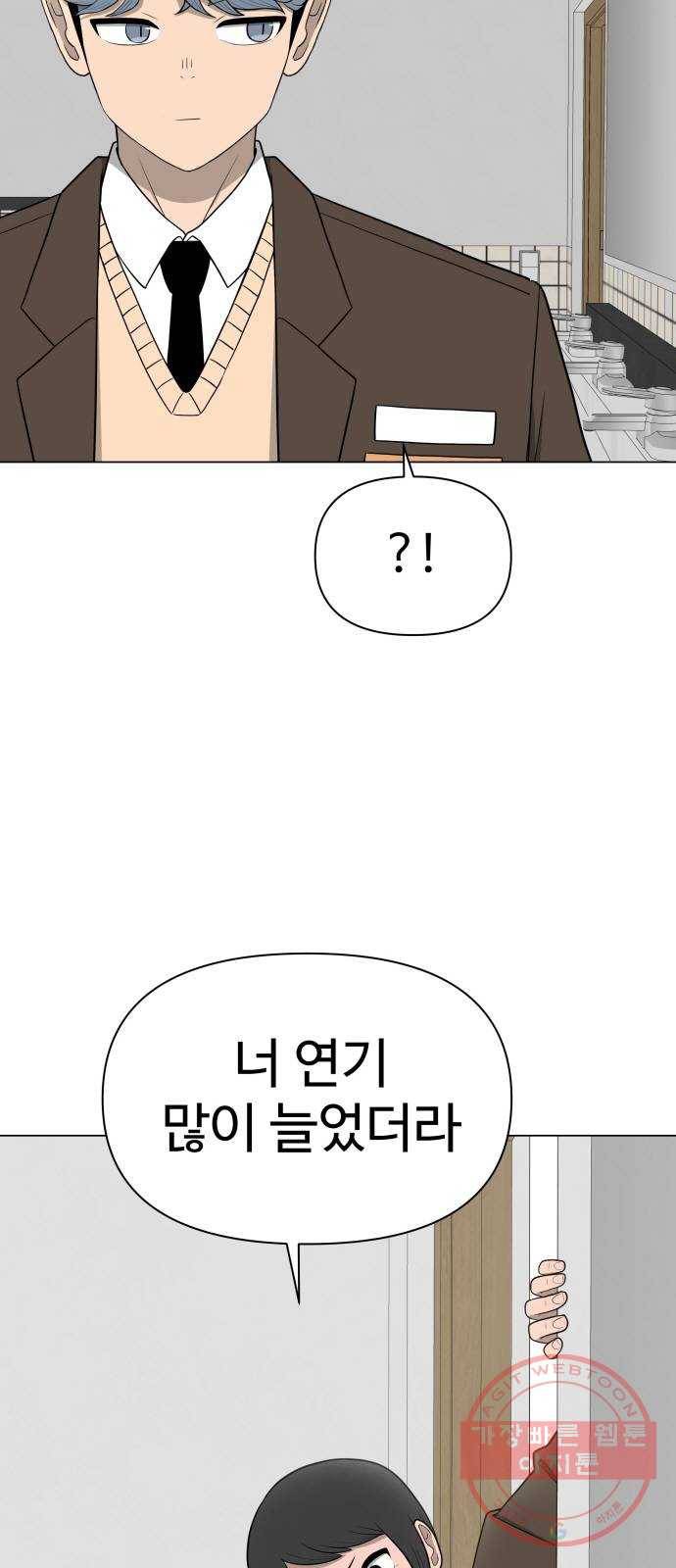 급식러너 18화_아이디 삭제?! 19