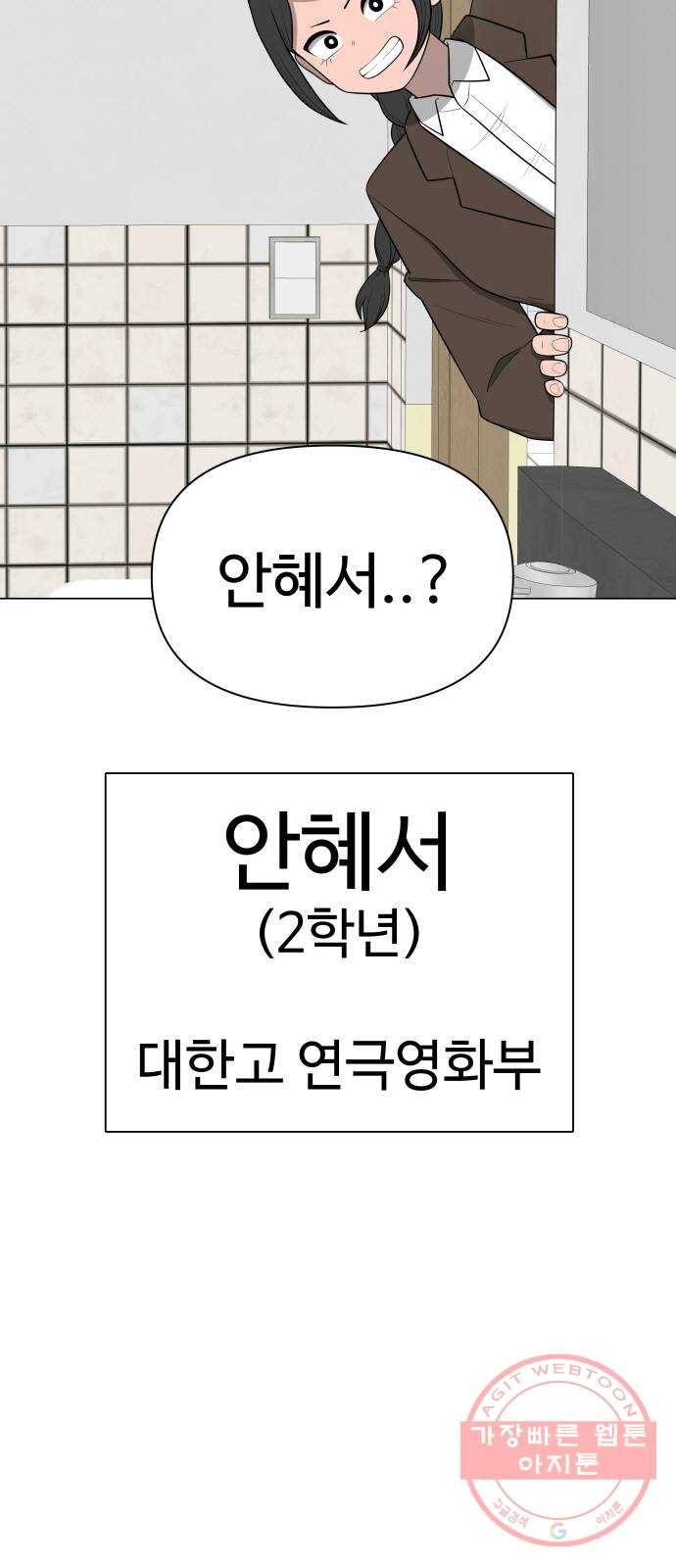 급식러너 18화_아이디 삭제?! 20
