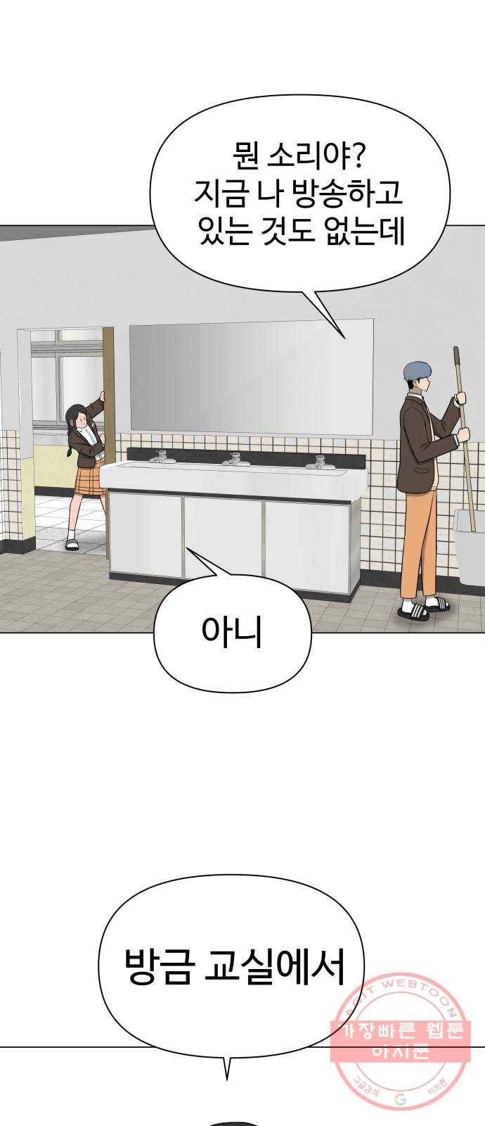 급식러너 18화_아이디 삭제?! 21