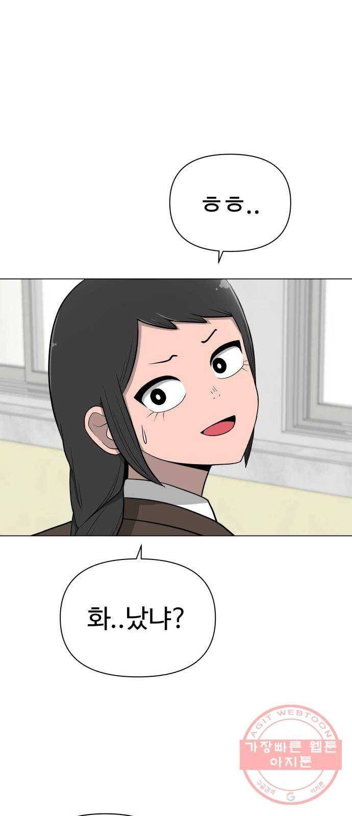 급식러너 18화_아이디 삭제?! 29