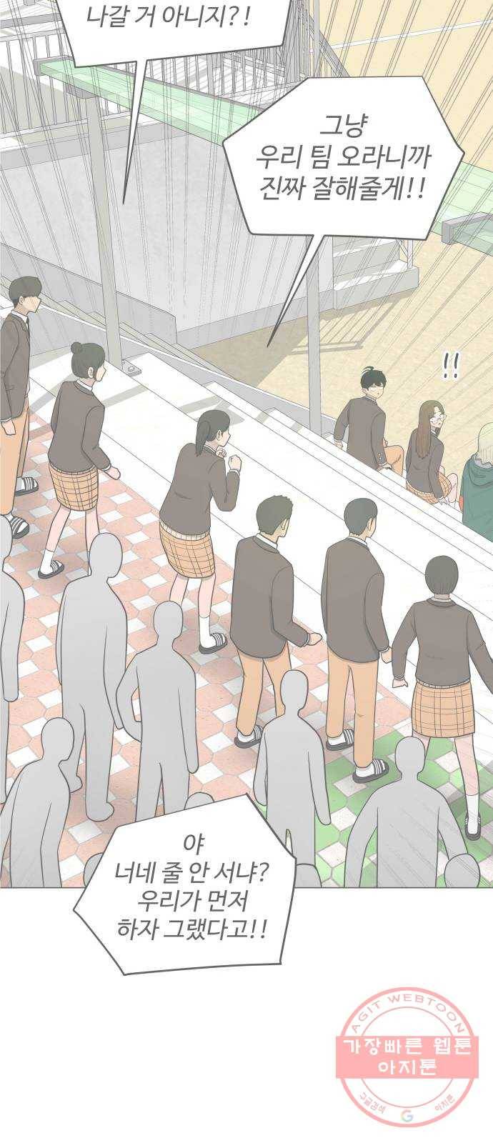 급식러너 18화_아이디 삭제?! 34
