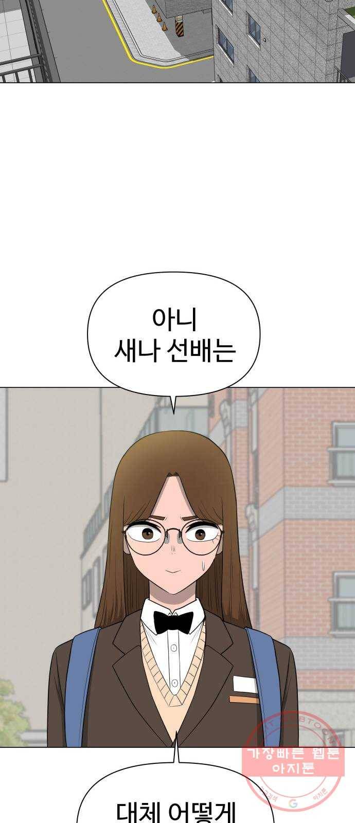 급식러너 18화_아이디 삭제?! 38