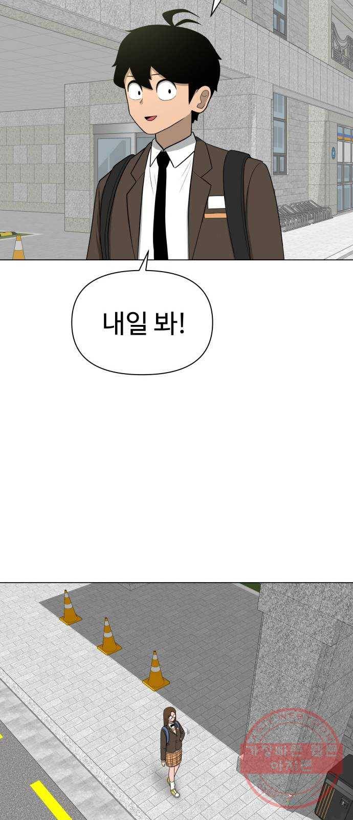 급식러너 18화_아이디 삭제?! 62