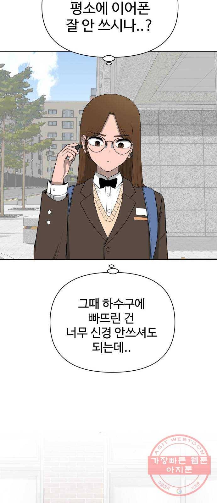 급식러너 18화_아이디 삭제?! 64