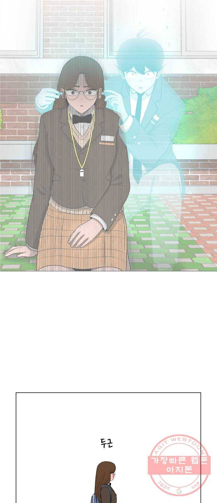 급식러너 18화_아이디 삭제?! 65