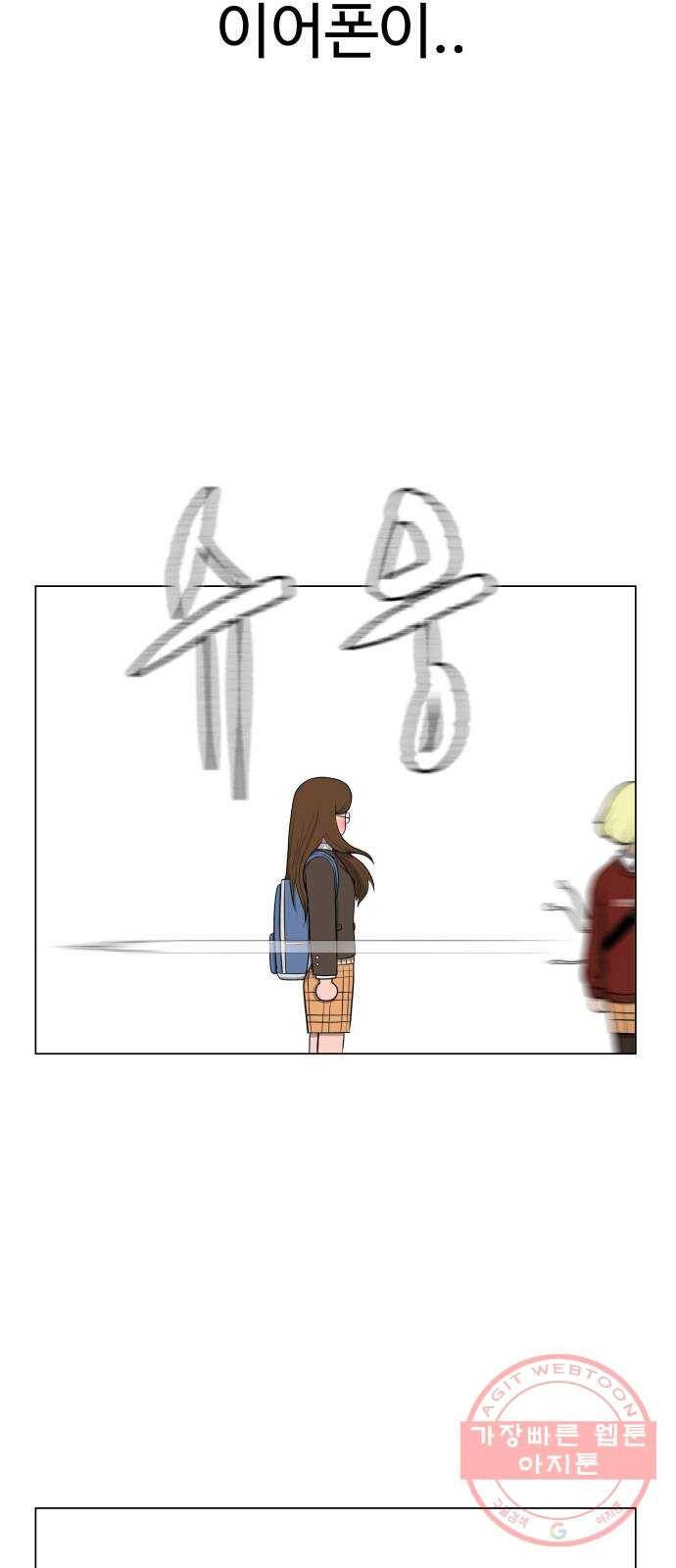 급식러너 18화_아이디 삭제?! 70