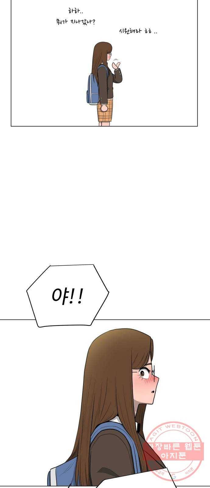 급식러너 18화_아이디 삭제?! 71