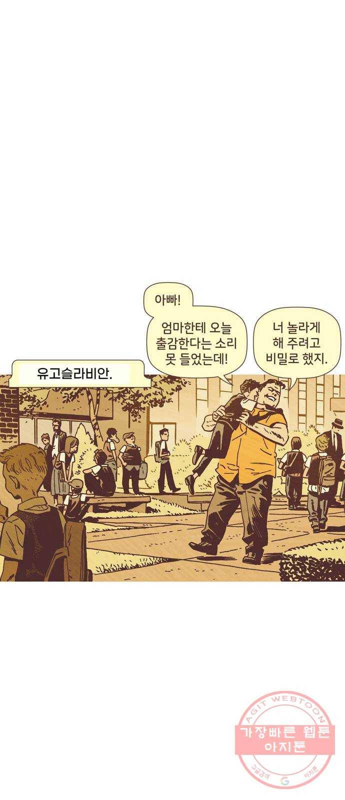 블랙 위도우 11화: 사자 조련사 (1) 6