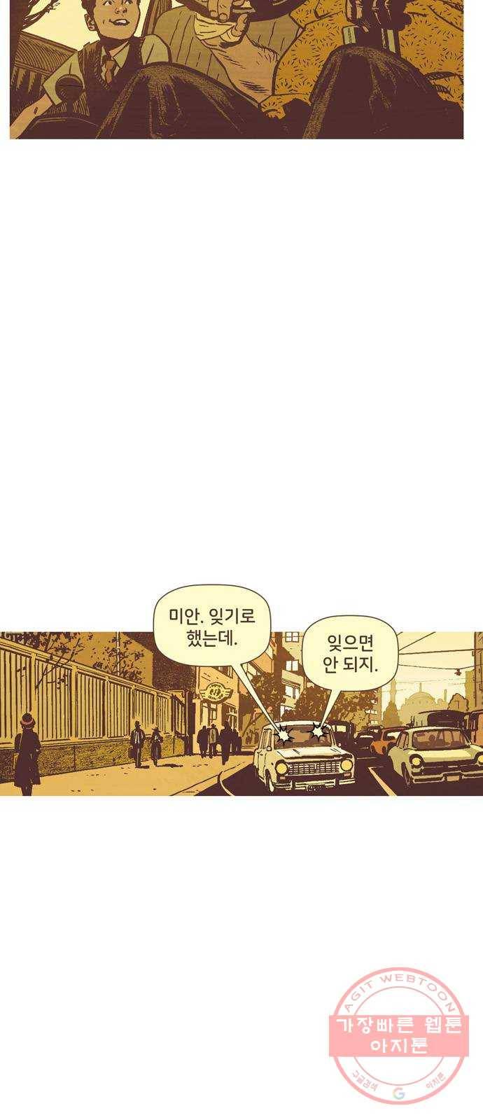 블랙 위도우 11화: 사자 조련사 (1) 8