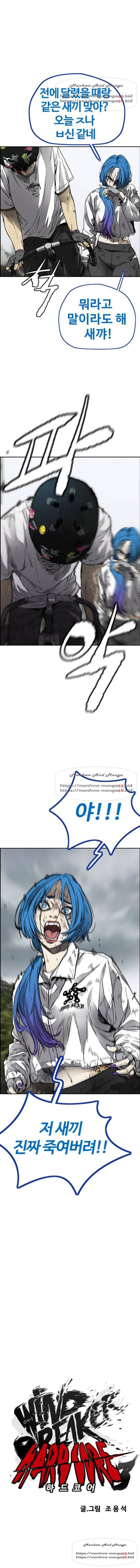 윈드브레이커 3부 127화 3