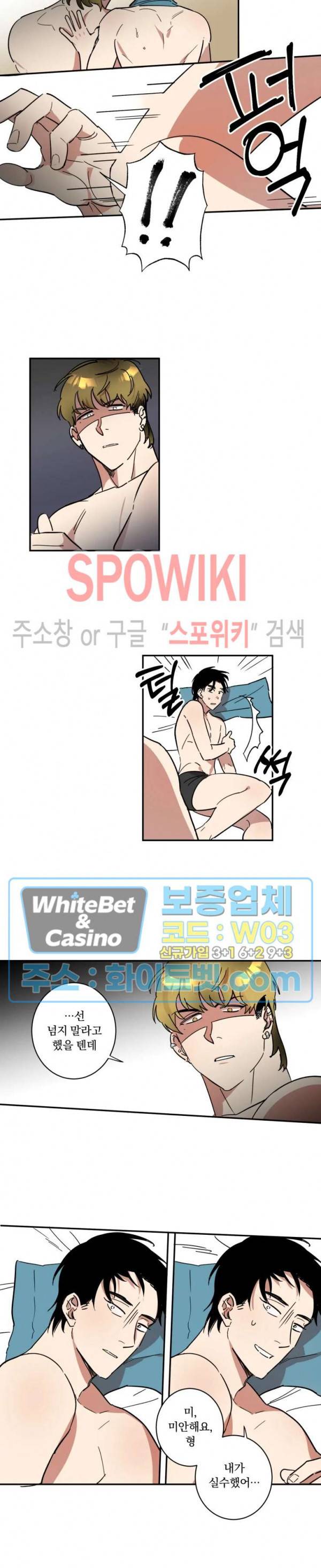넥타이의 용도 26화 3